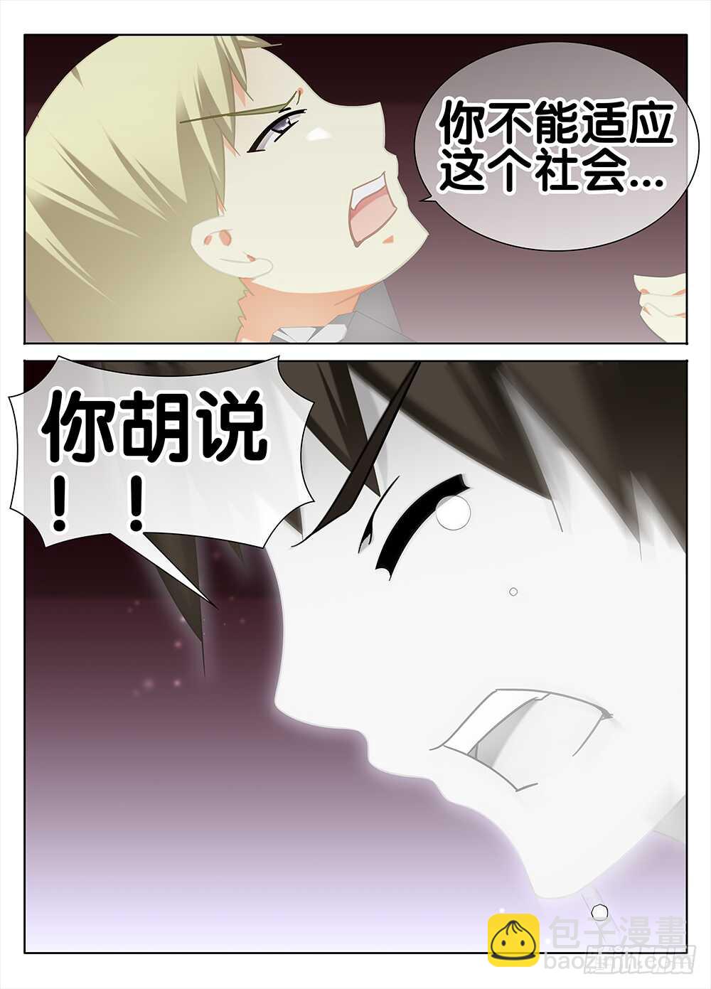 《碟仙》过去 第3页
