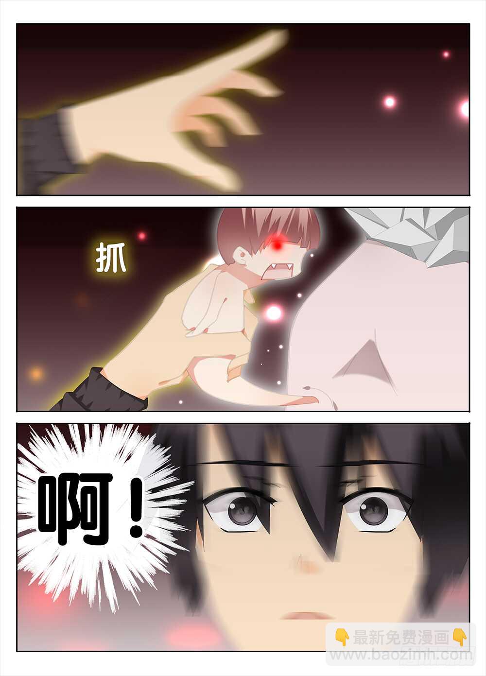 《碟仙》过去 第5页
