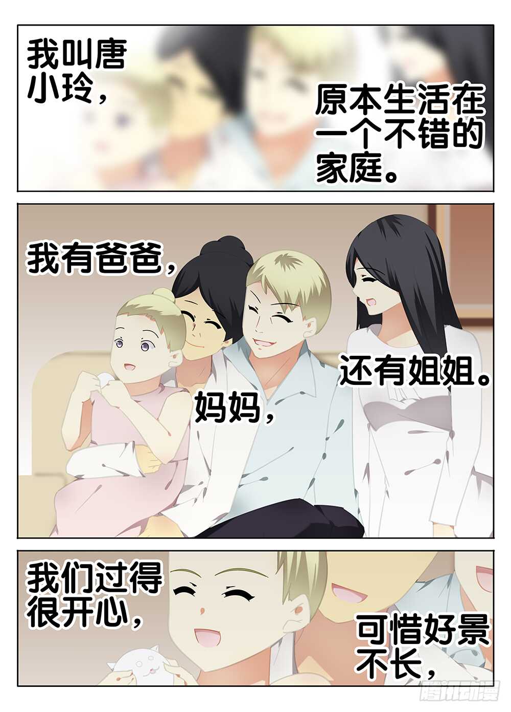 《碟仙》过去 第6页