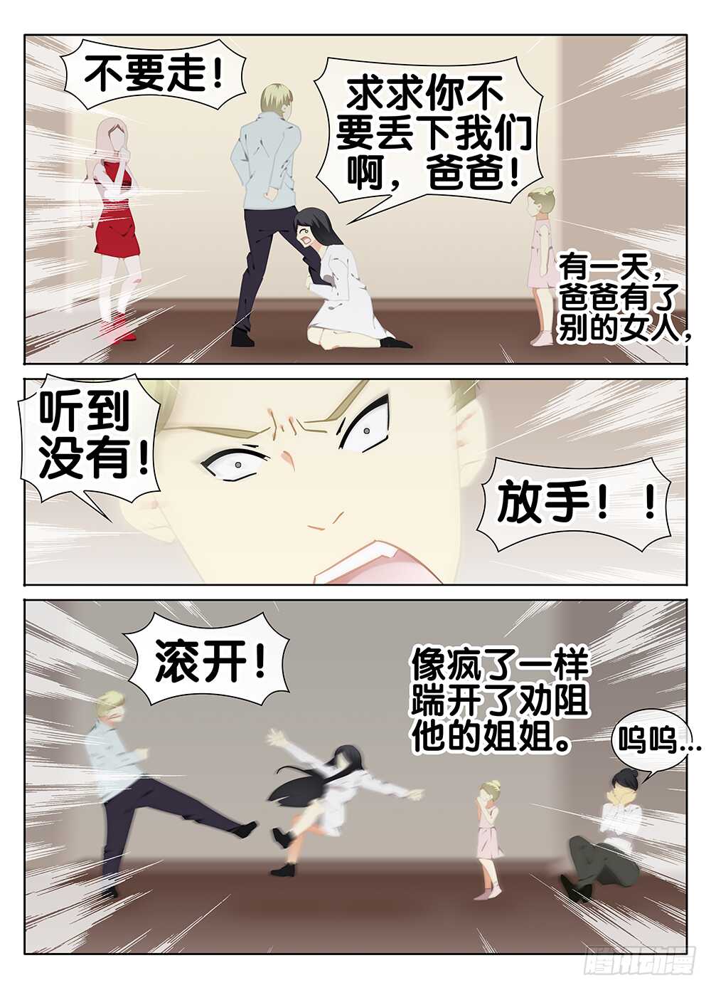 《碟仙》过去 第7页