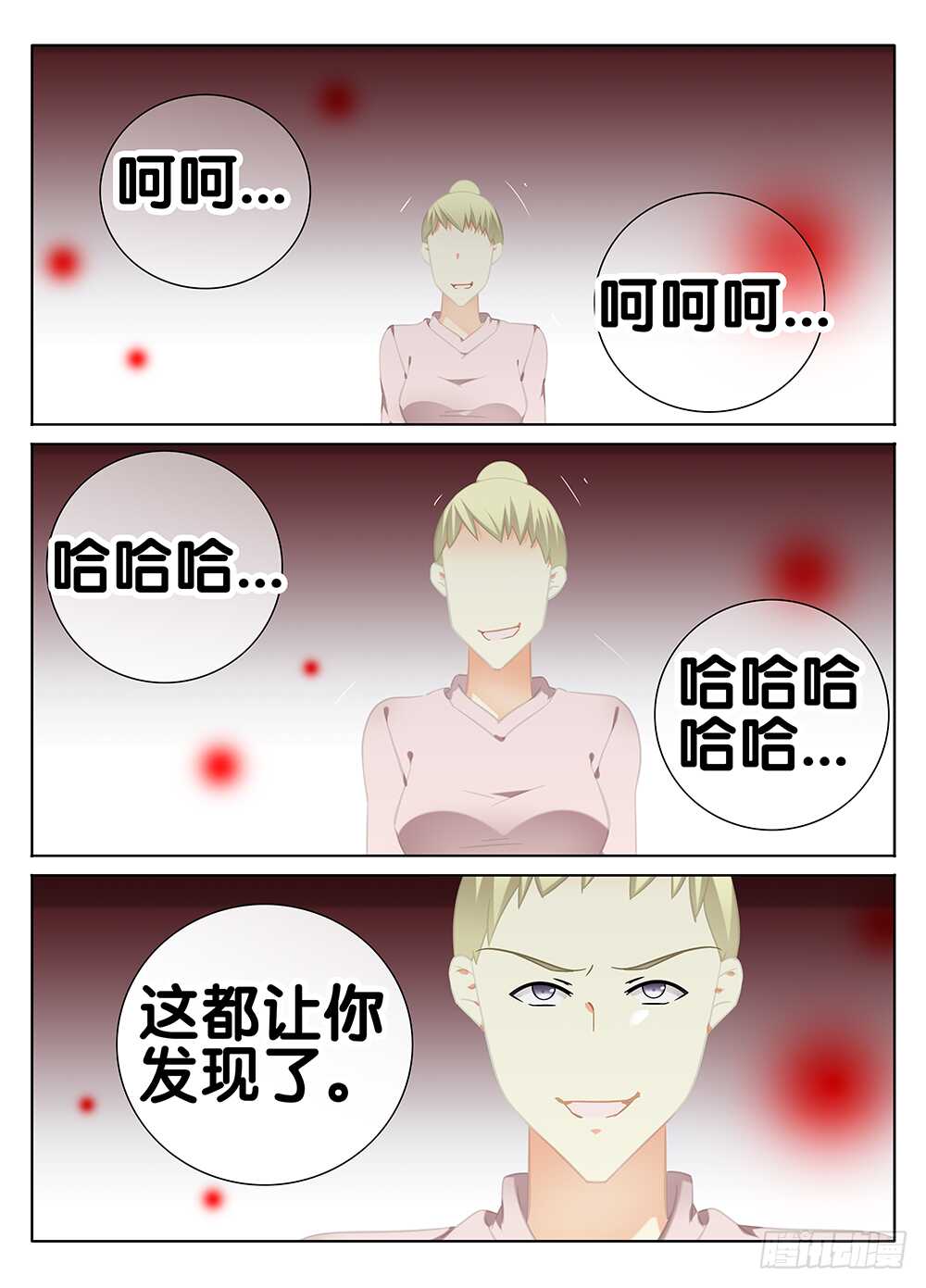 《碟仙》初恋 第1页