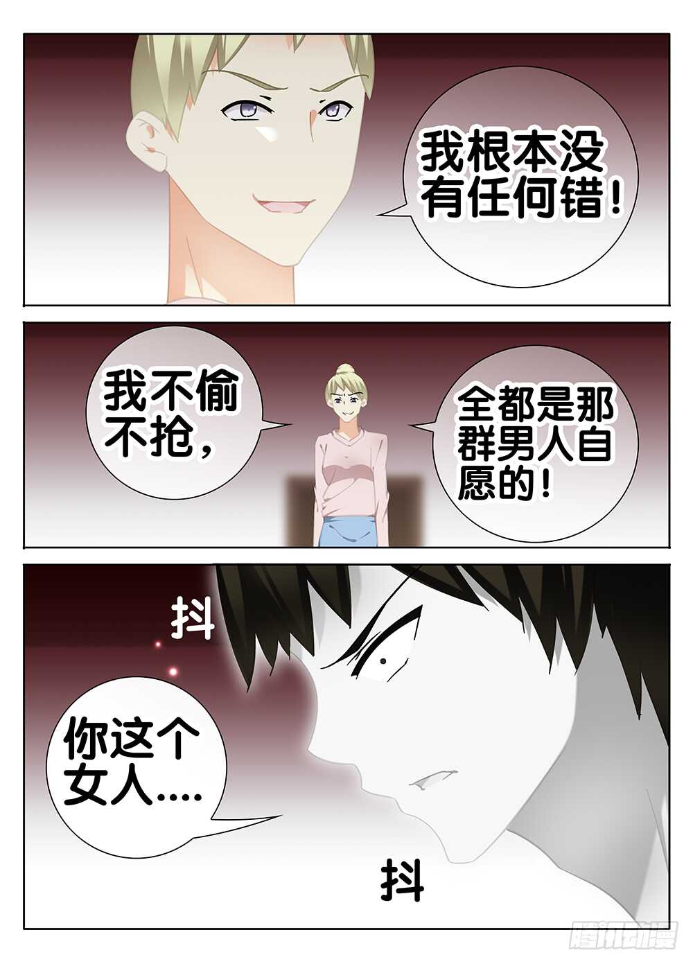 《碟仙》初恋 第3页