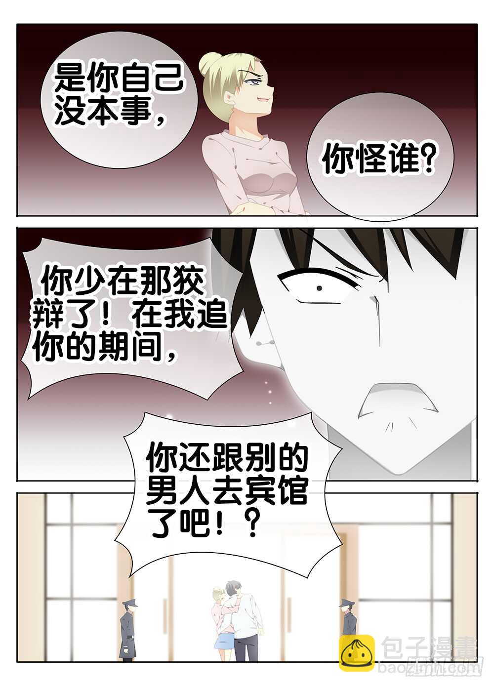 《碟仙》初恋 第6页