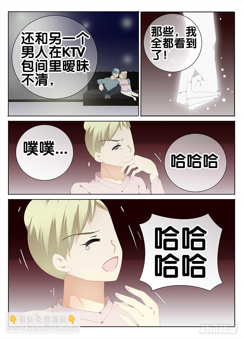 《碟仙》初恋 第7页