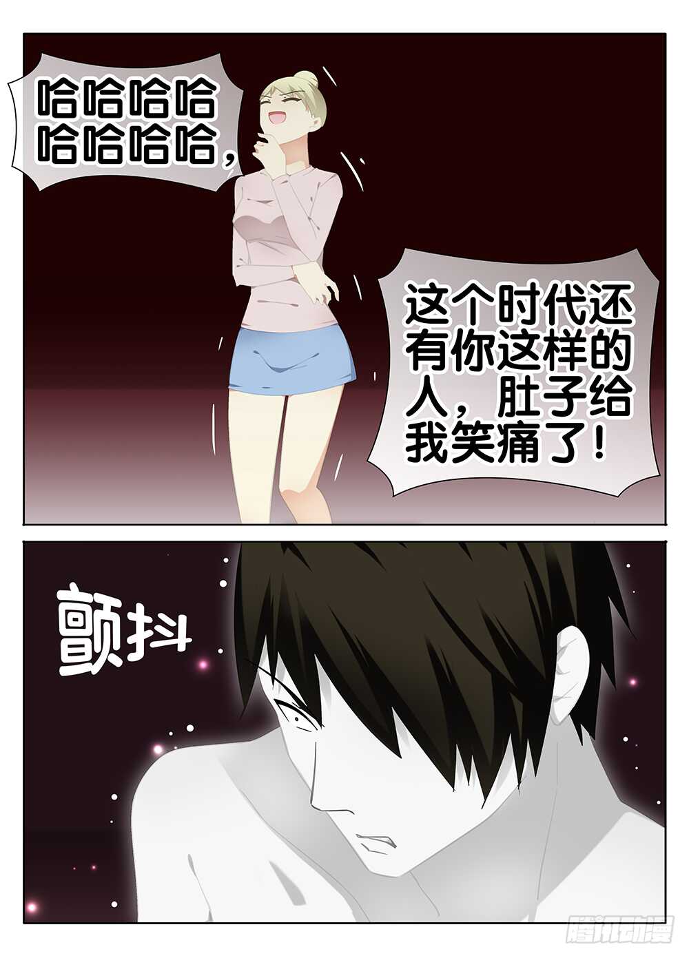 《碟仙》初恋 第9页