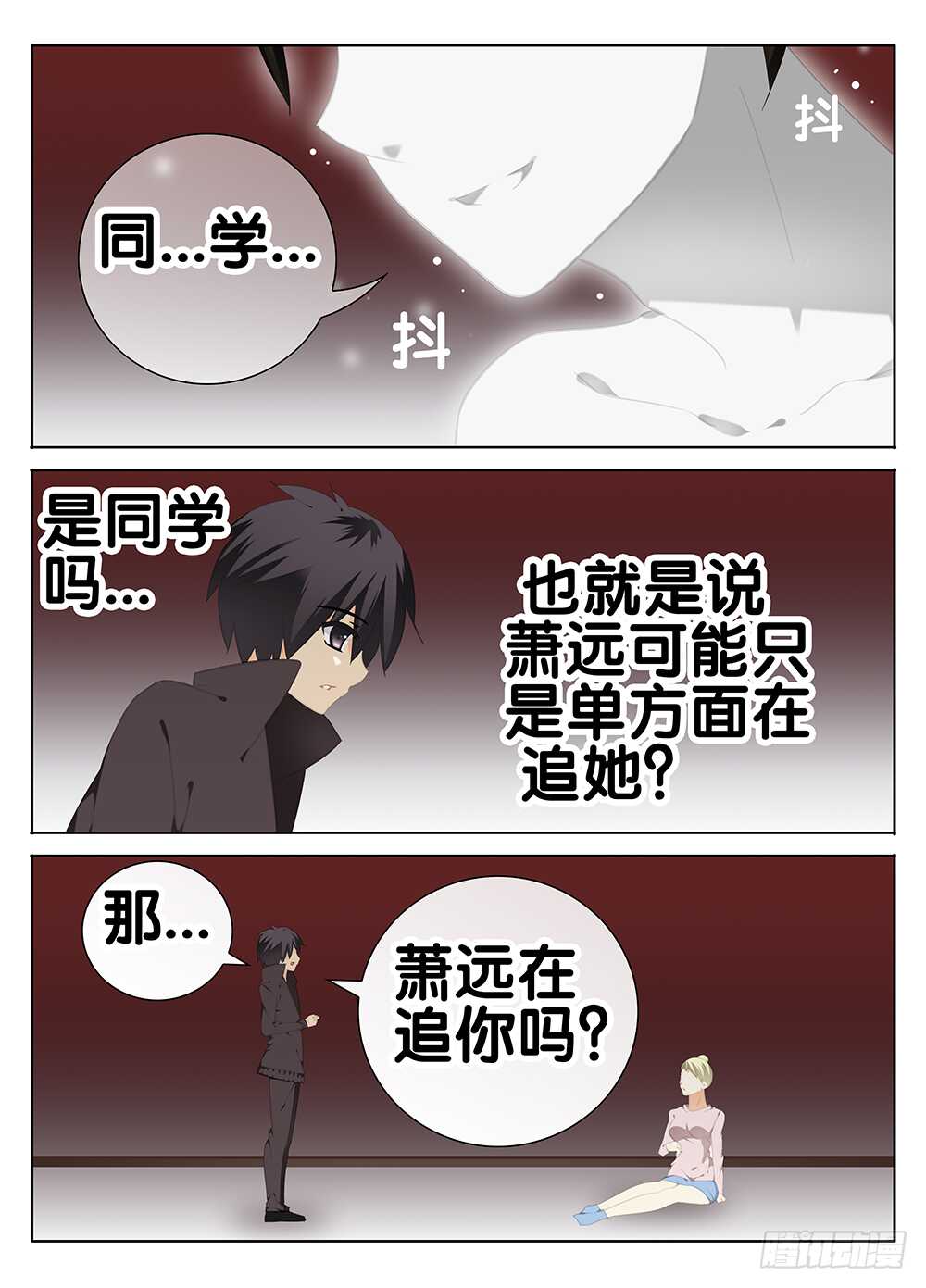 《碟仙》礼物 第1页