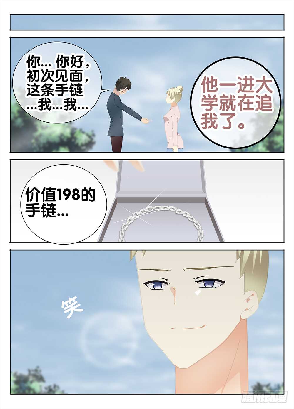《碟仙》礼物 第5页