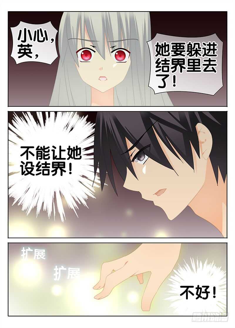 《碟仙》怪圈 第1页