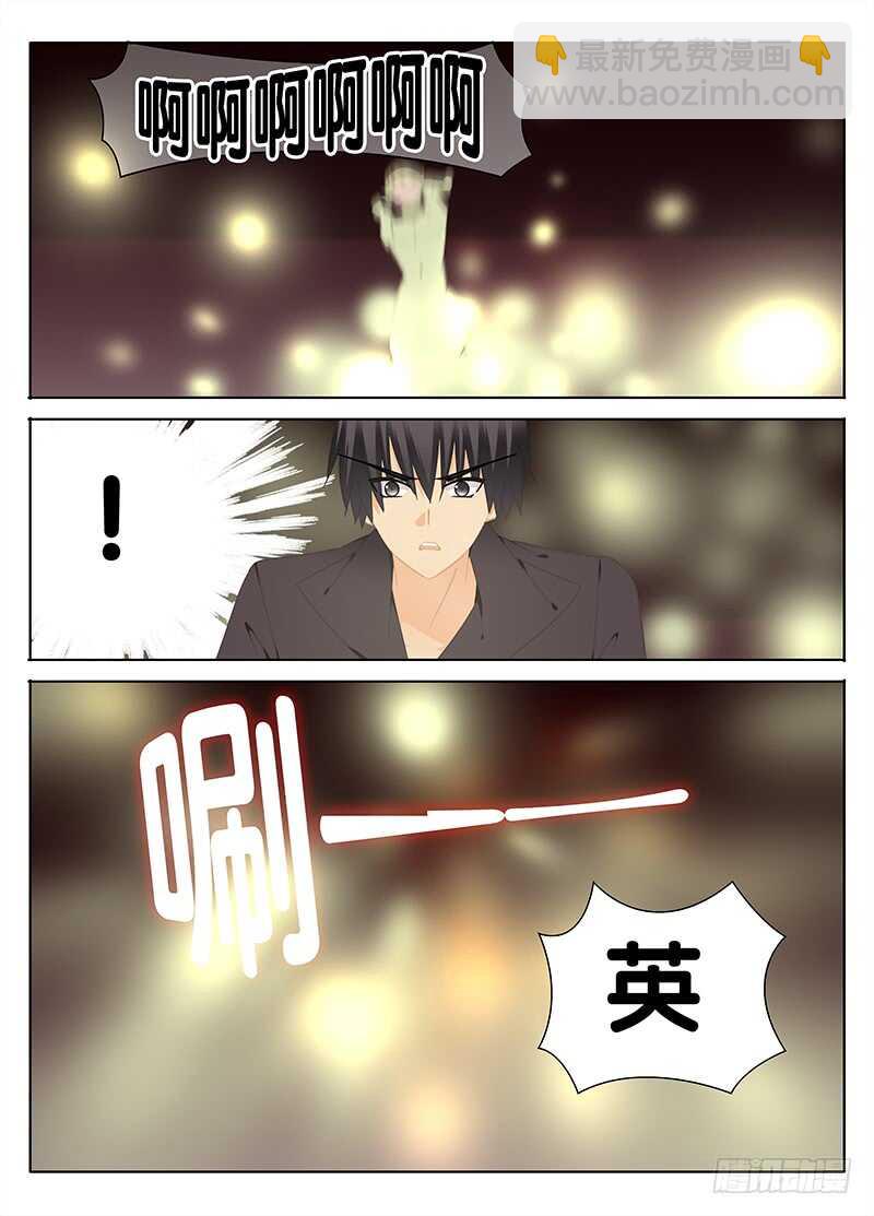 《碟仙》怪圈 第2页
