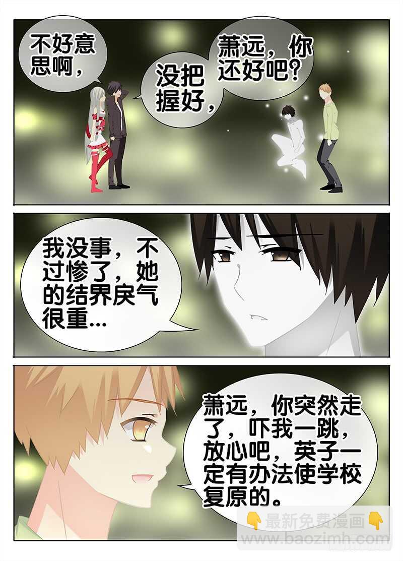 《碟仙》怪圈 第4页