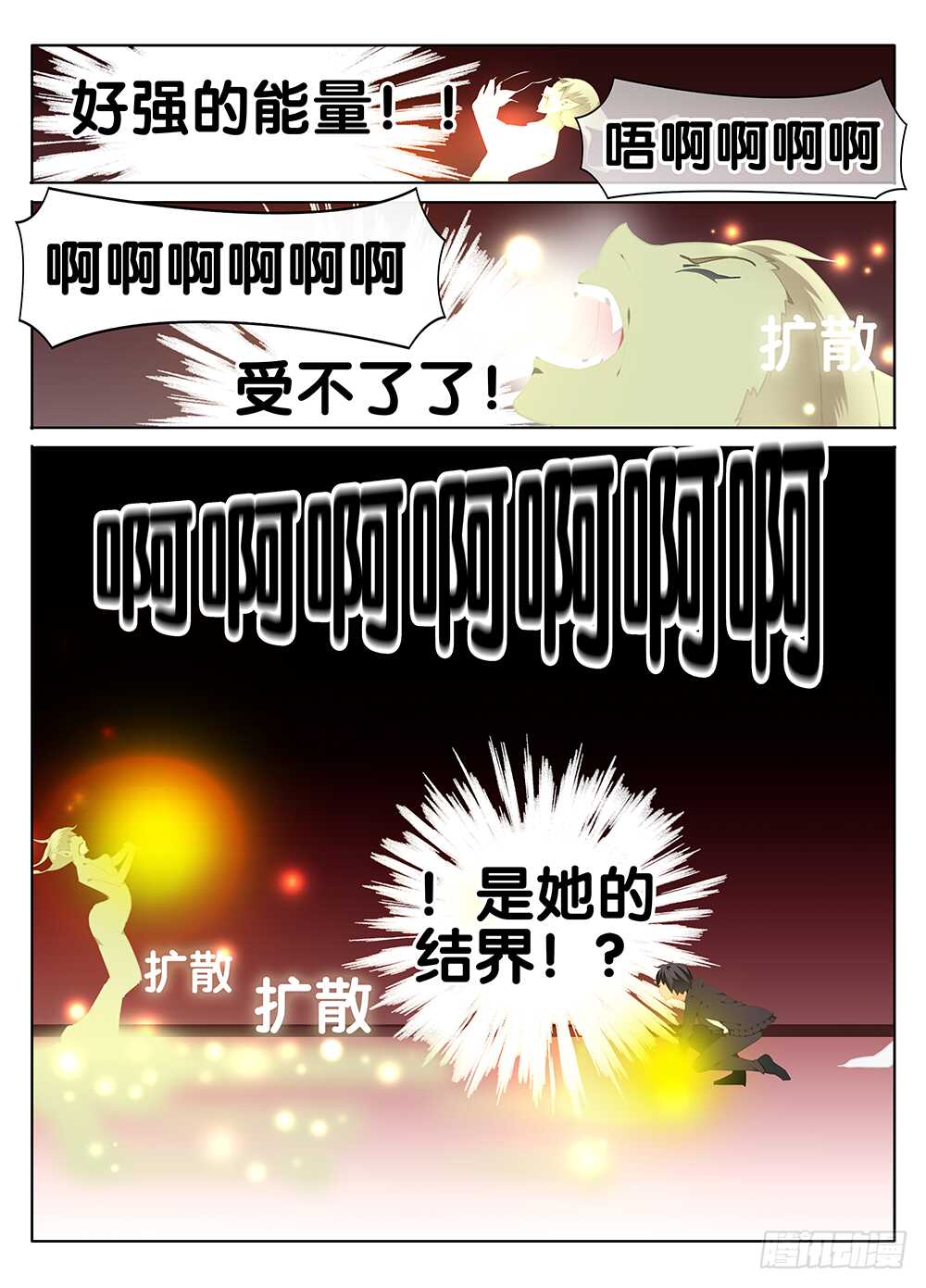 《碟仙》抉择 第10页