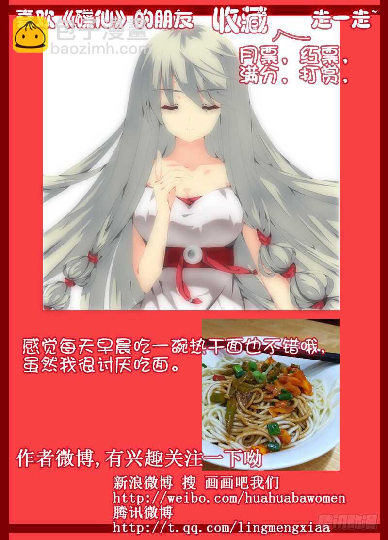 《碟仙》抉择 第11页