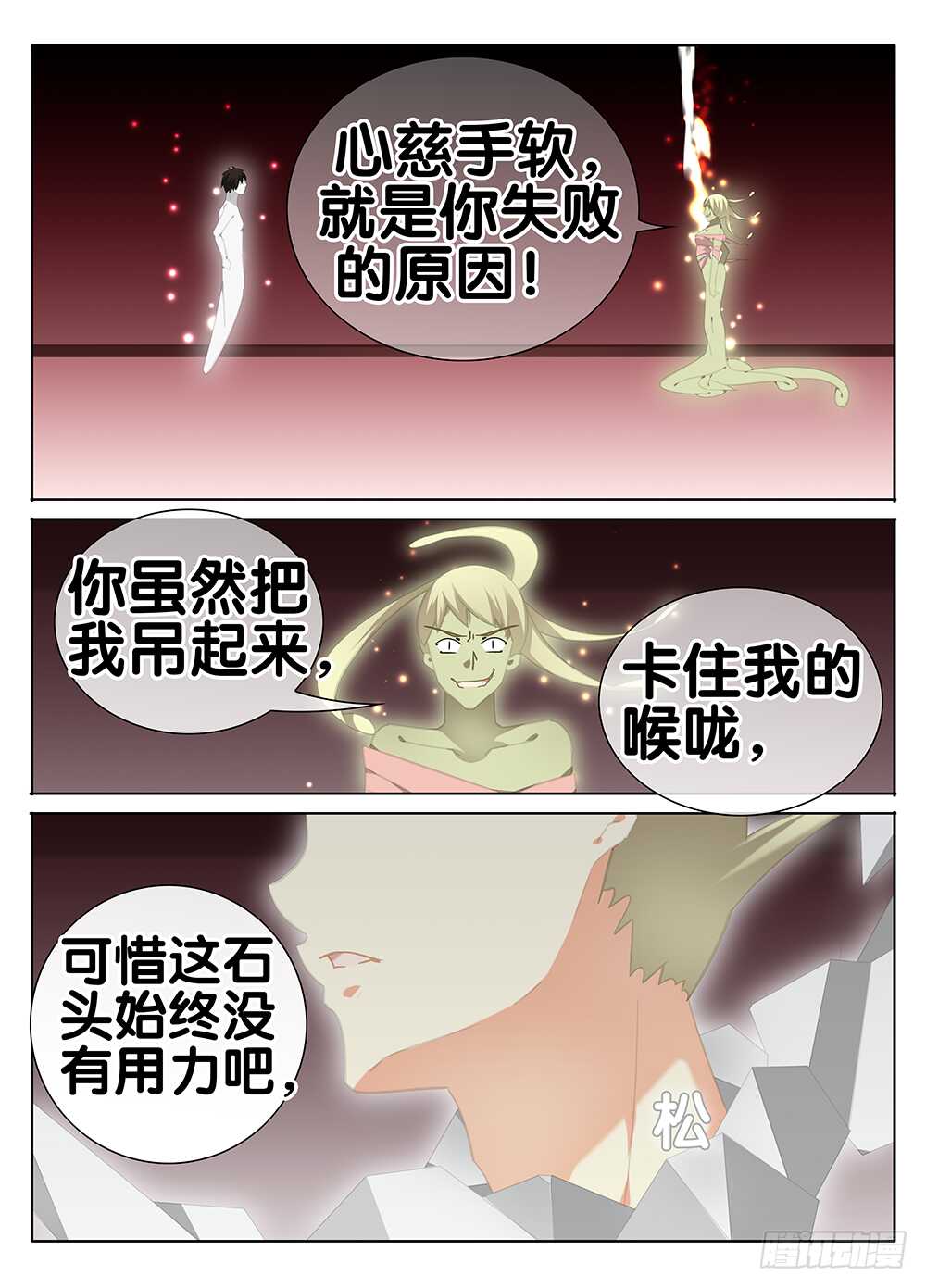 《碟仙》抉择 第2页