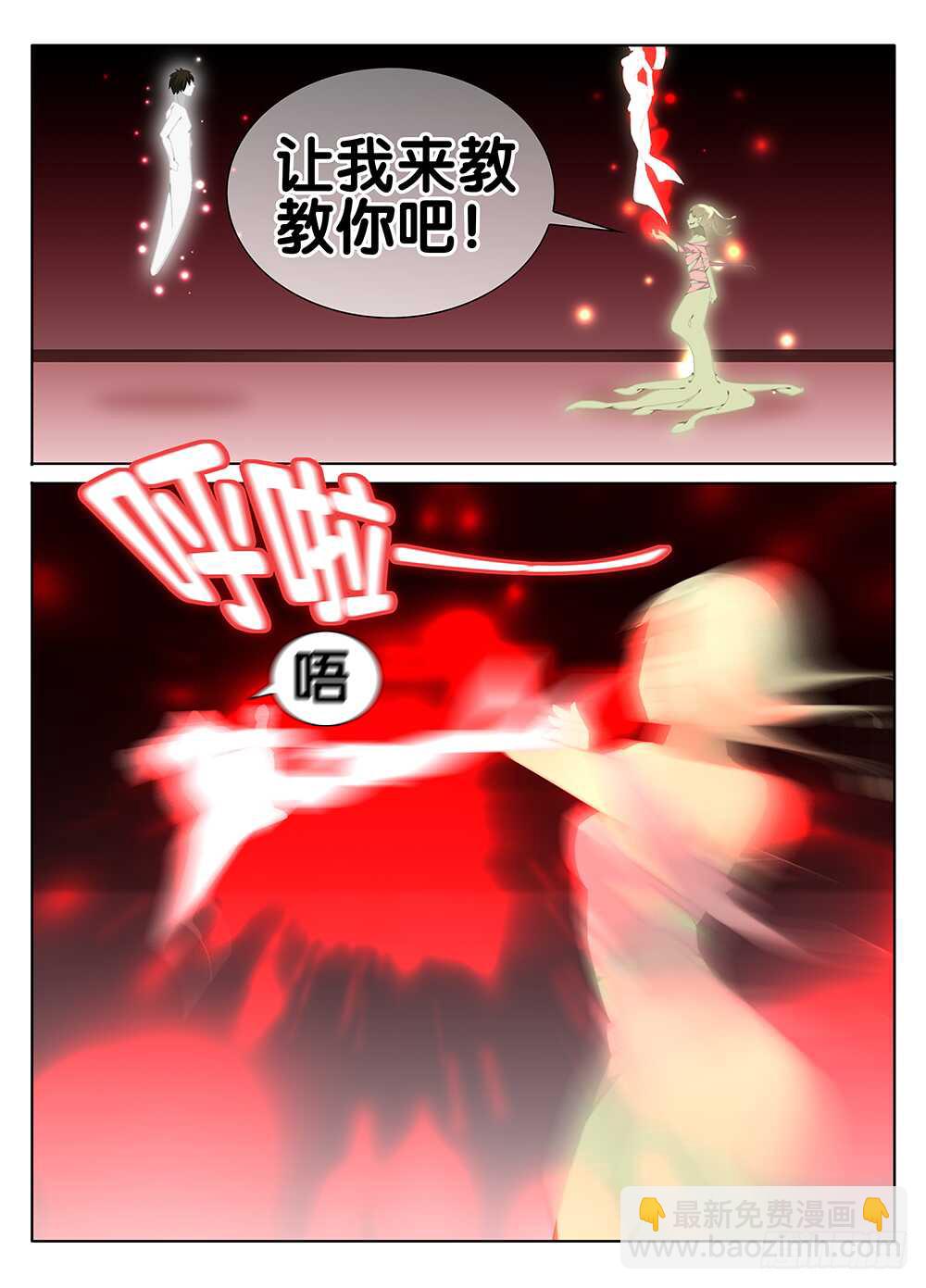 《碟仙》抉择 第4页