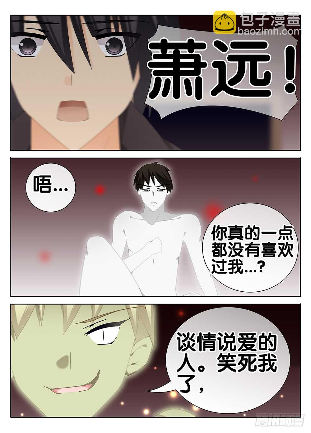 《碟仙》抉择 第5页