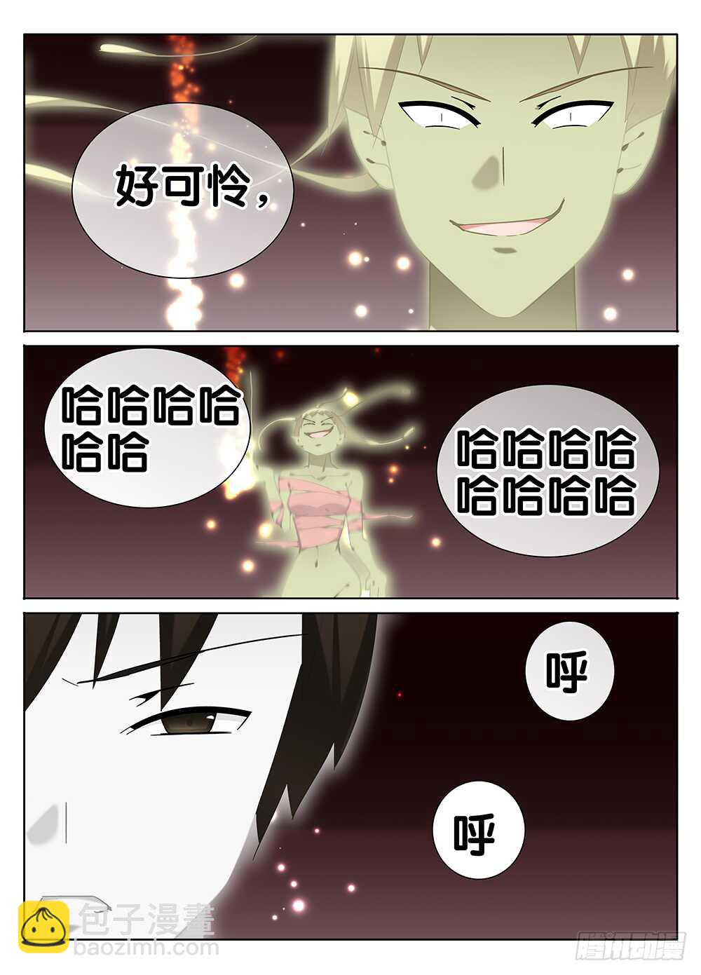 《碟仙》抉择 第8页