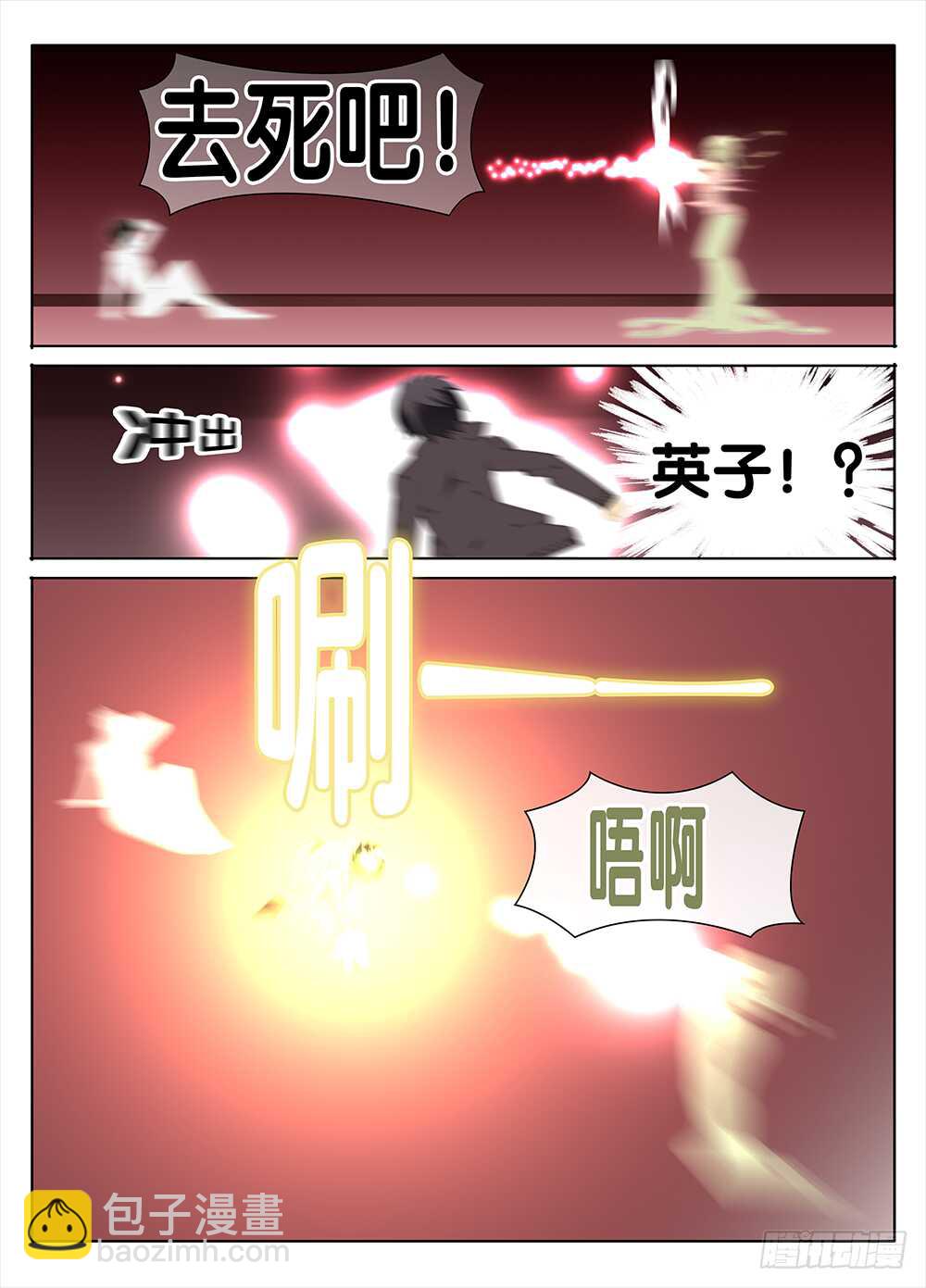 《碟仙》抉择 第9页
