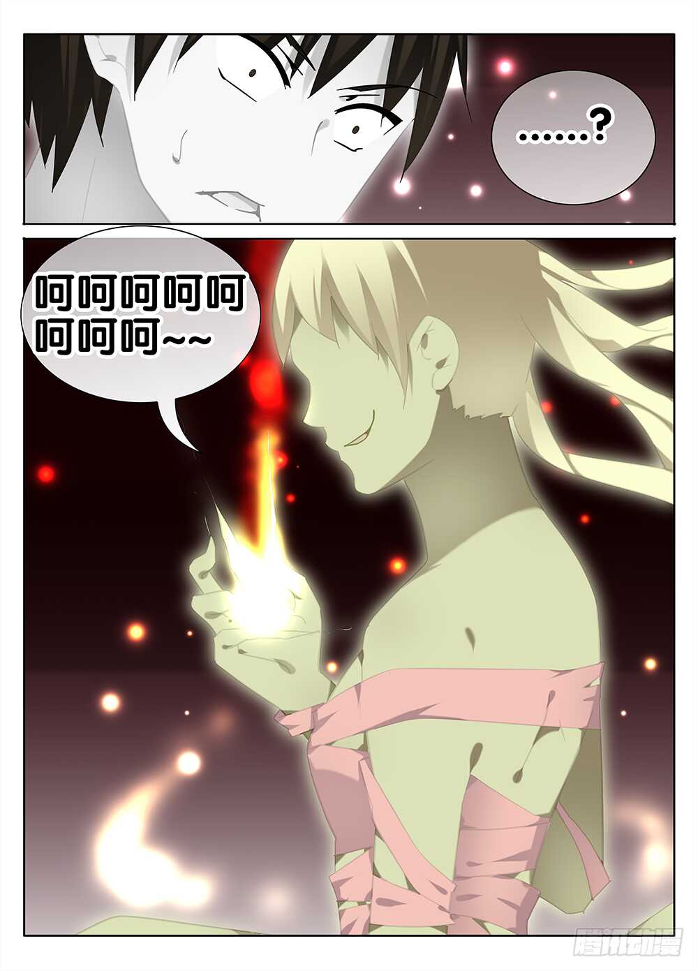 《碟仙》反转 第10页