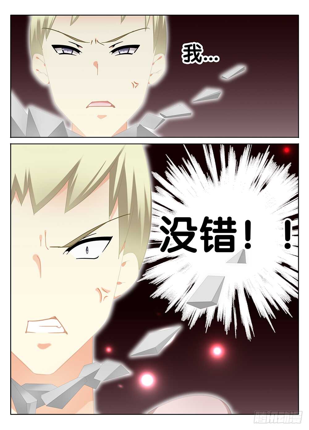 《碟仙》反转 第1页