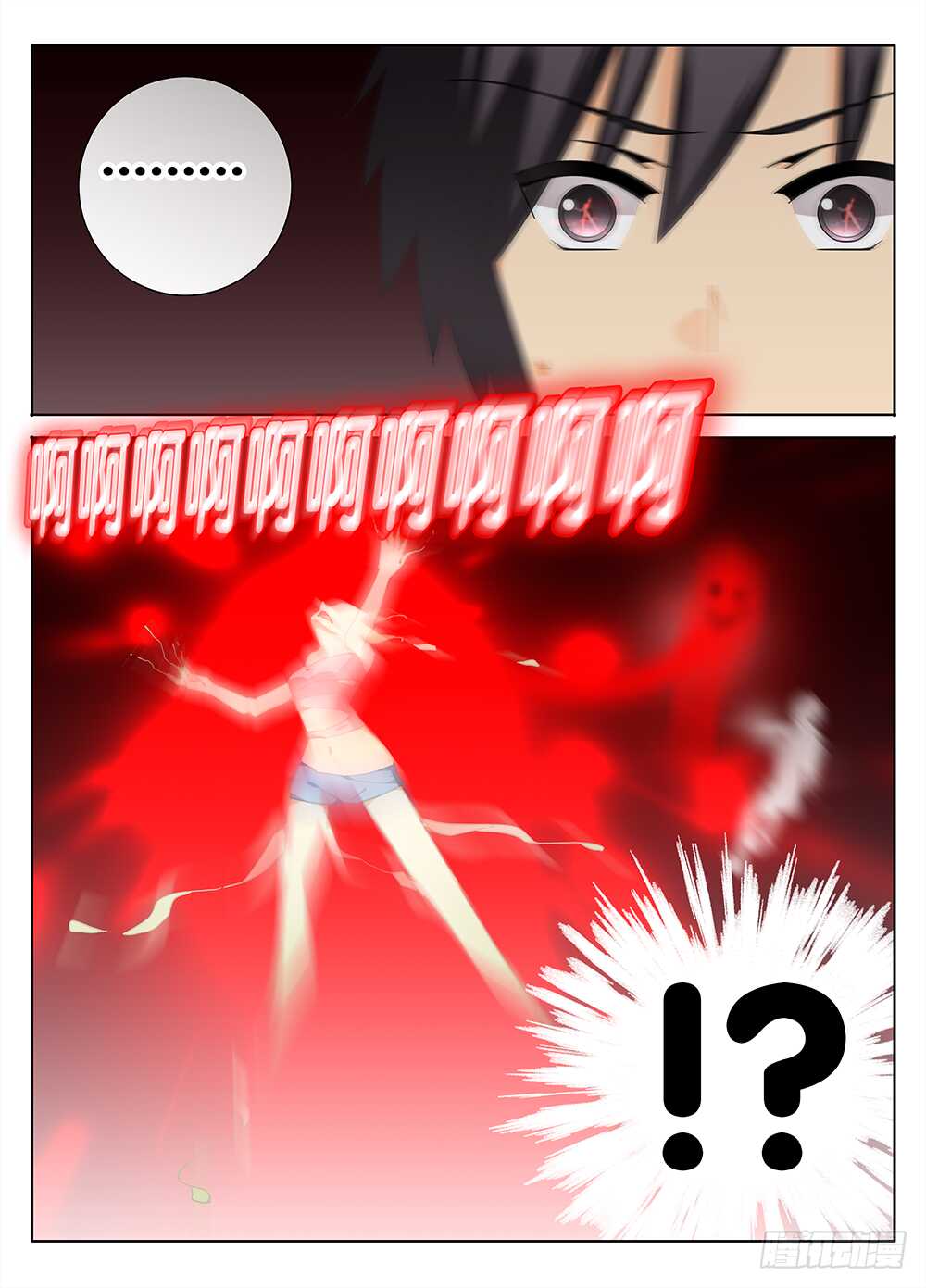 《碟仙》反转 第5页