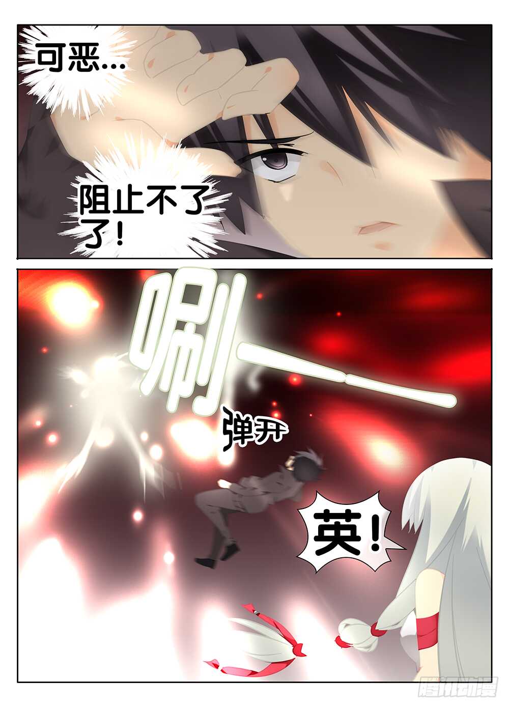《碟仙》反转 第6页