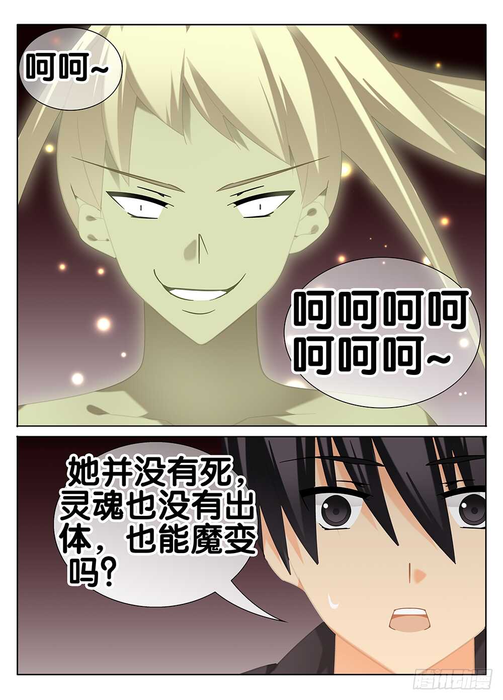 《碟仙》反转 第8页