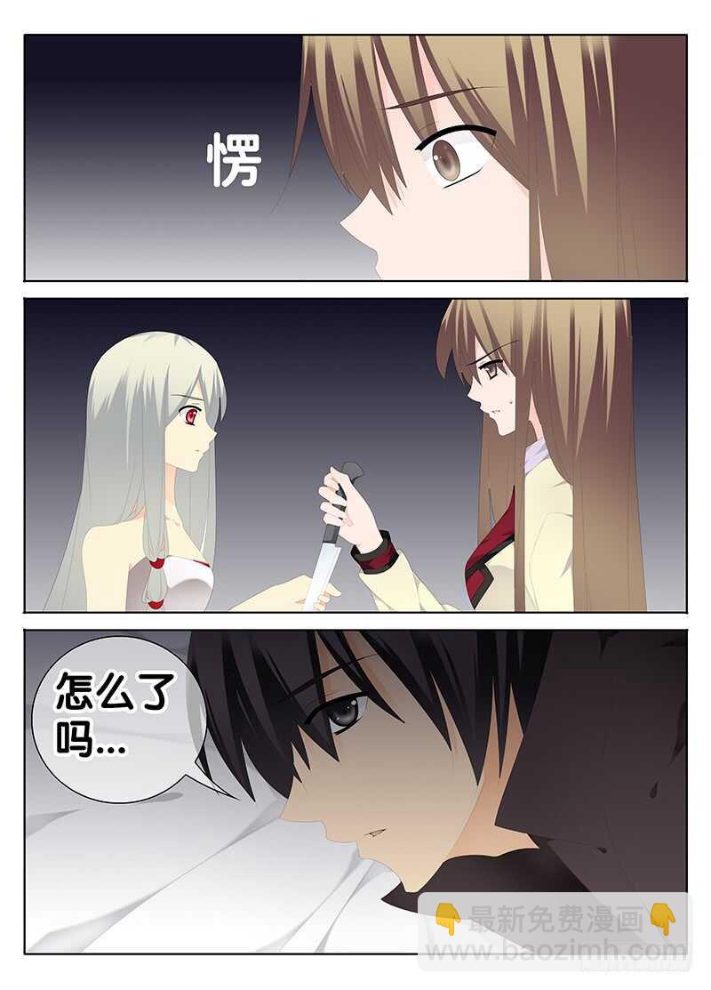 《碟仙》纠缠 第2页