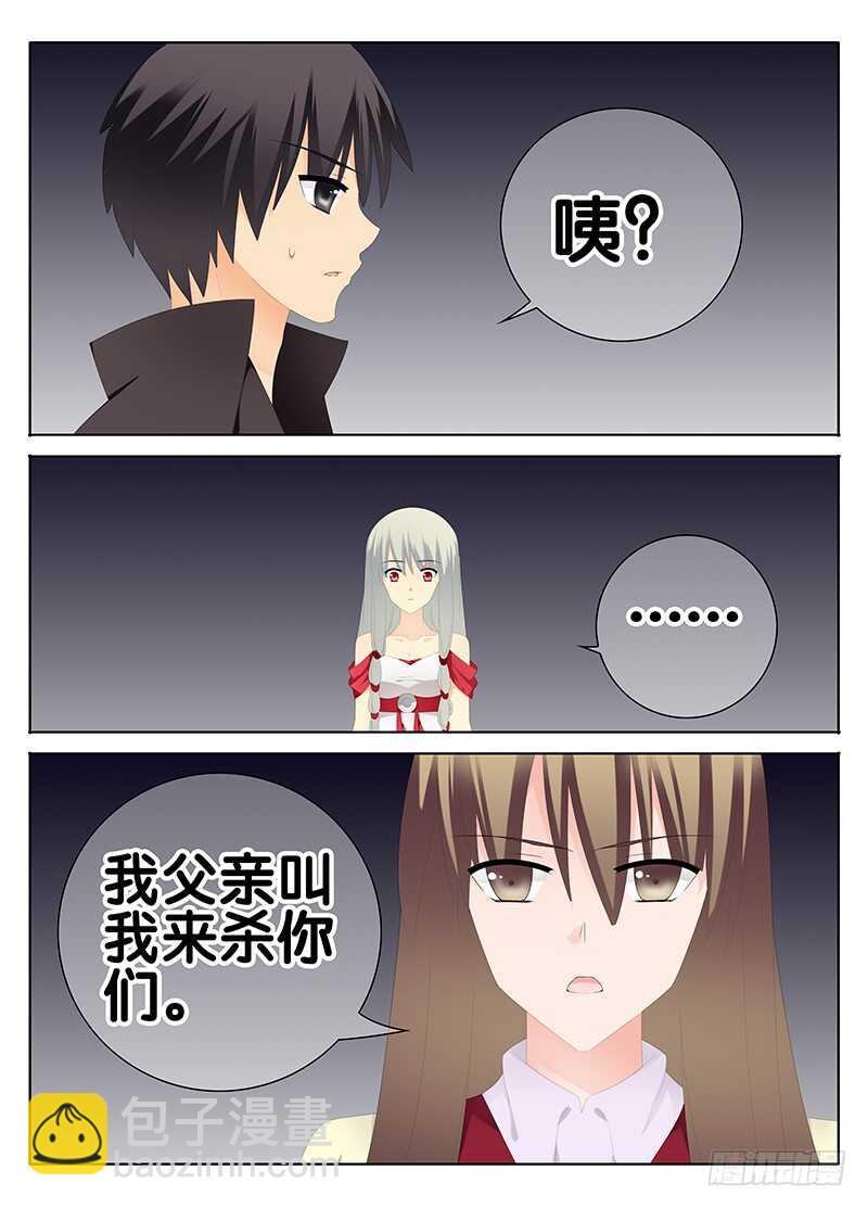 《碟仙》纠缠 第4页