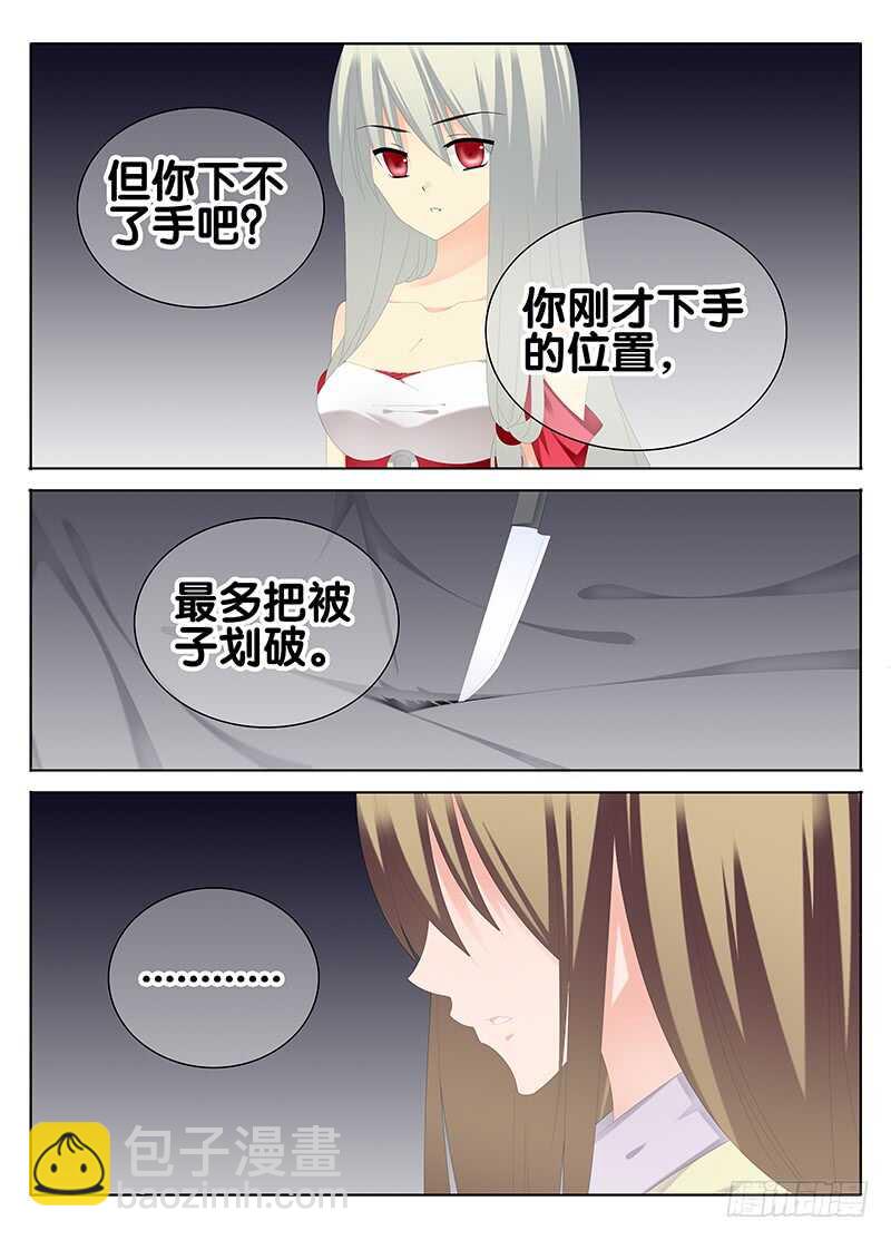 《碟仙》纠缠 第5页