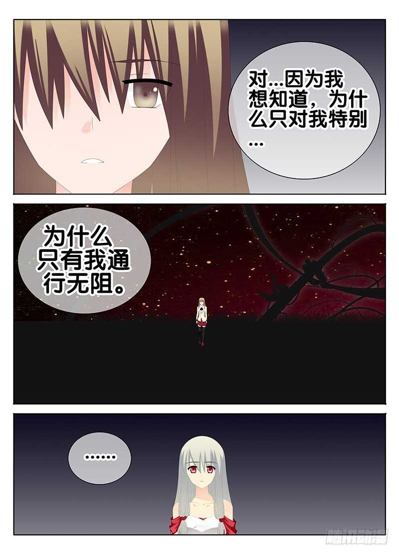 《碟仙》纠缠 第6页