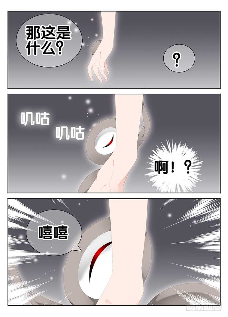 《碟仙》纠缠 第8页