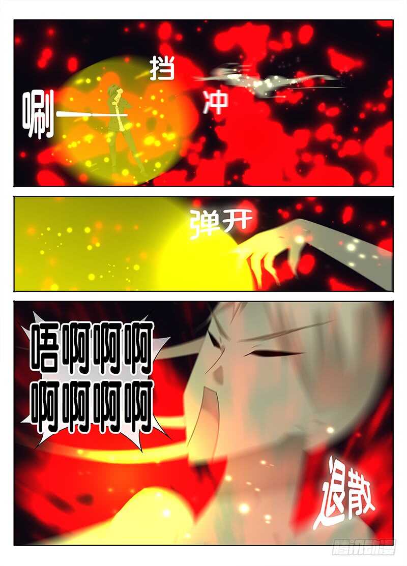 《碟仙》劝告 第10页