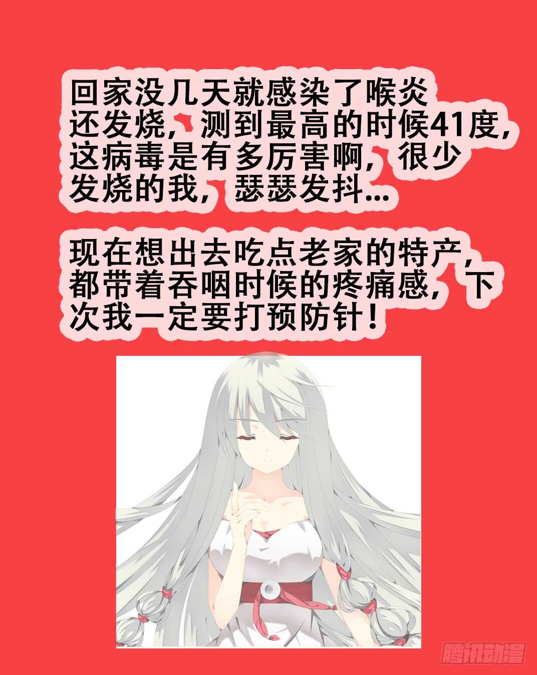 《碟仙》劝告 第11页