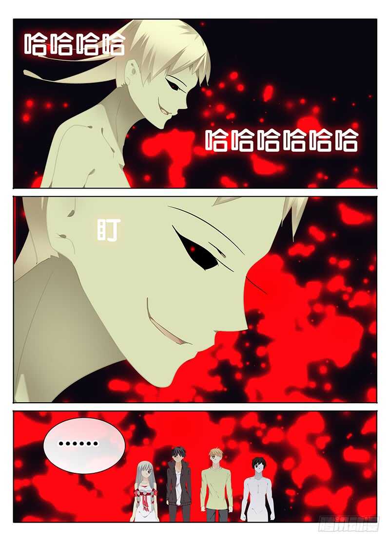 《碟仙》劝告 第2页