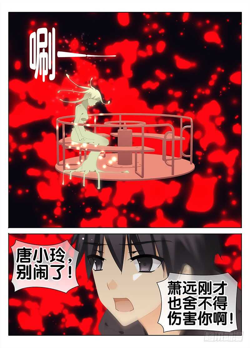 《碟仙》劝告 第3页