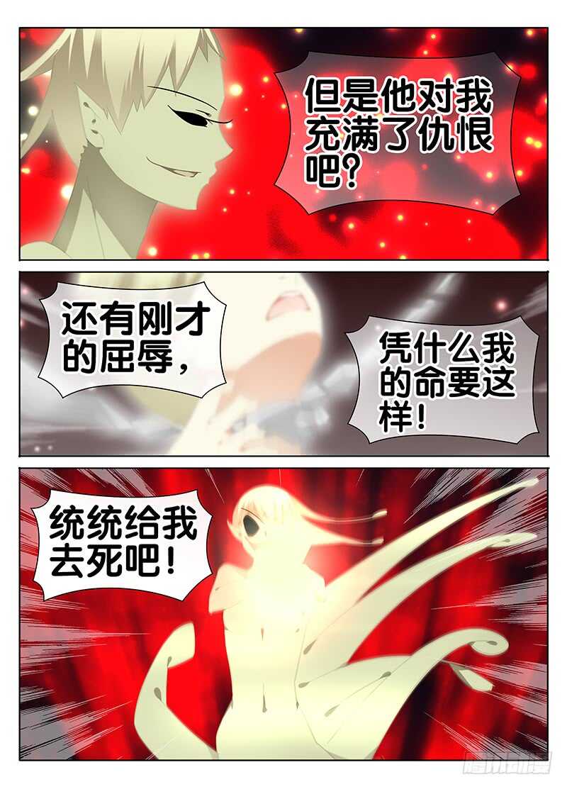 《碟仙》劝告 第4页