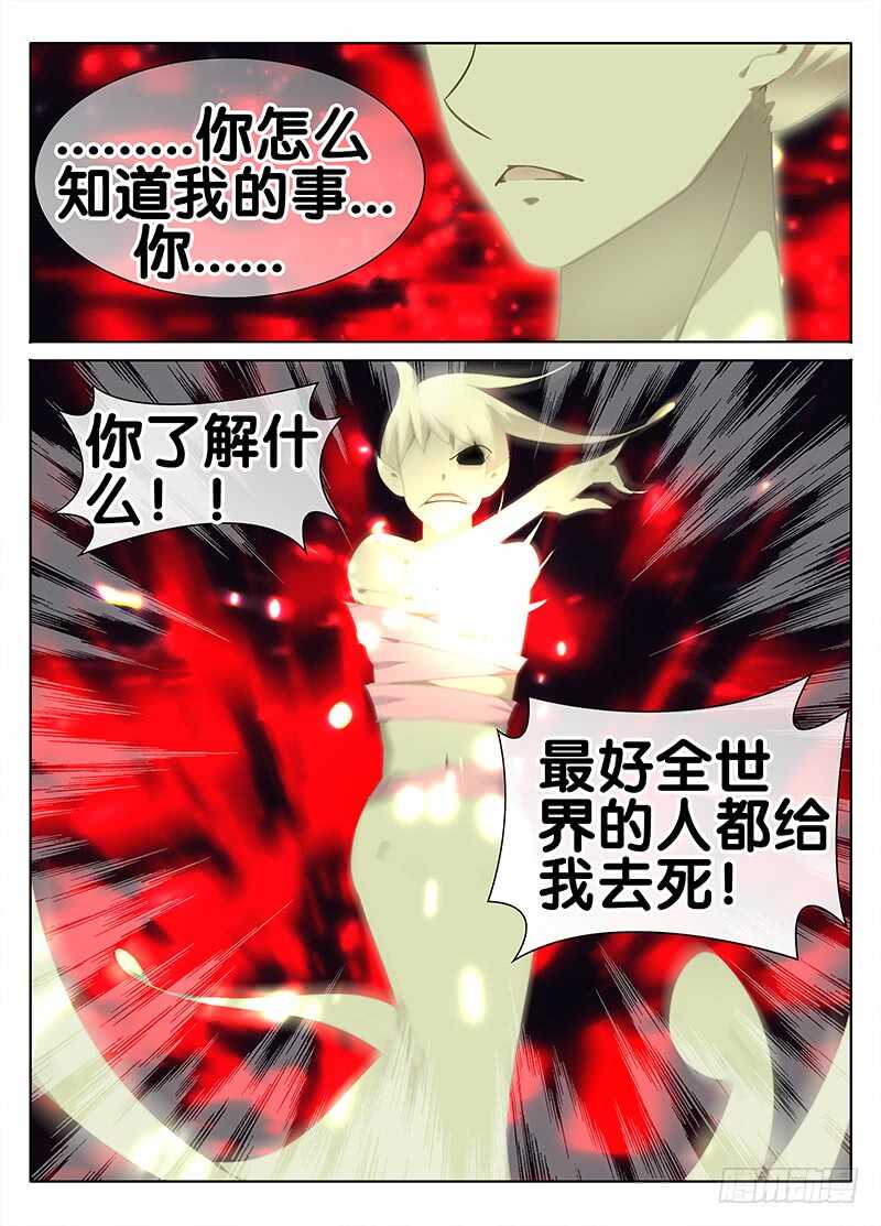 《碟仙》劝告 第6页