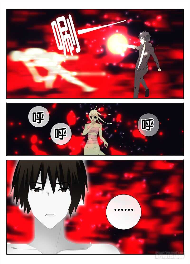 《碟仙》劝告 第7页