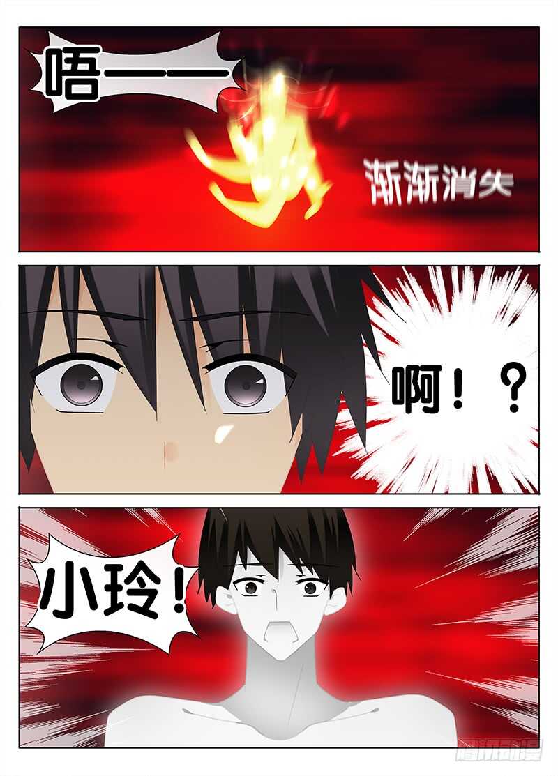 《碟仙》劝告 第9页