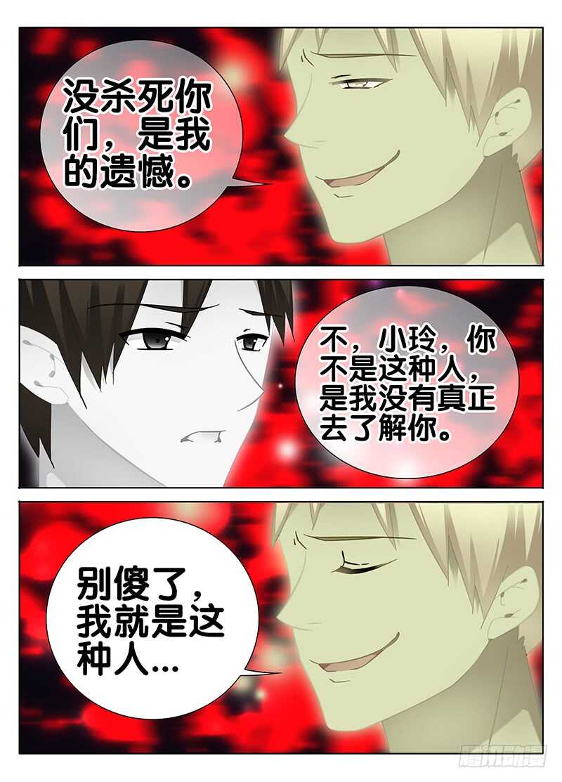 《碟仙》浑浊的结界 第2页