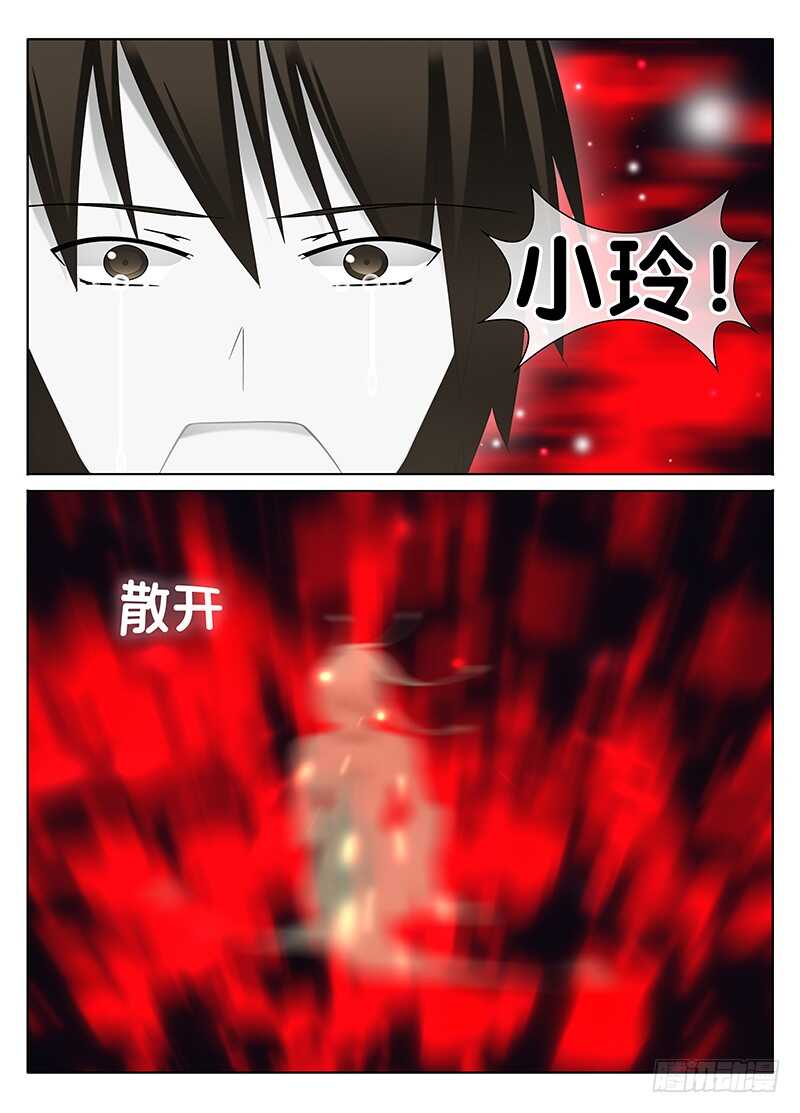 《碟仙》浑浊的结界 第3页