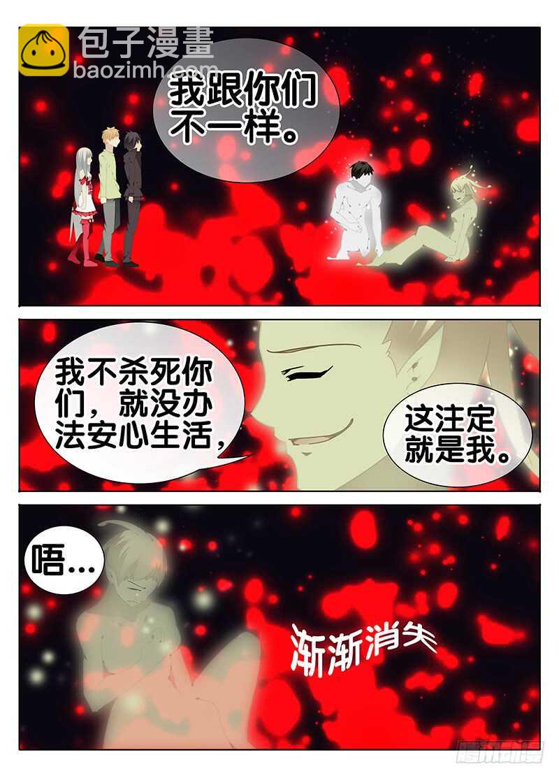 《碟仙》浑浊的结界 第4页