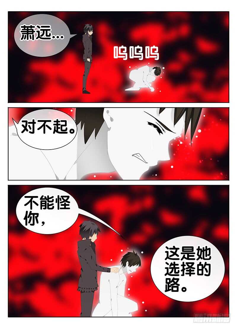 《碟仙》浑浊的结界 第5页