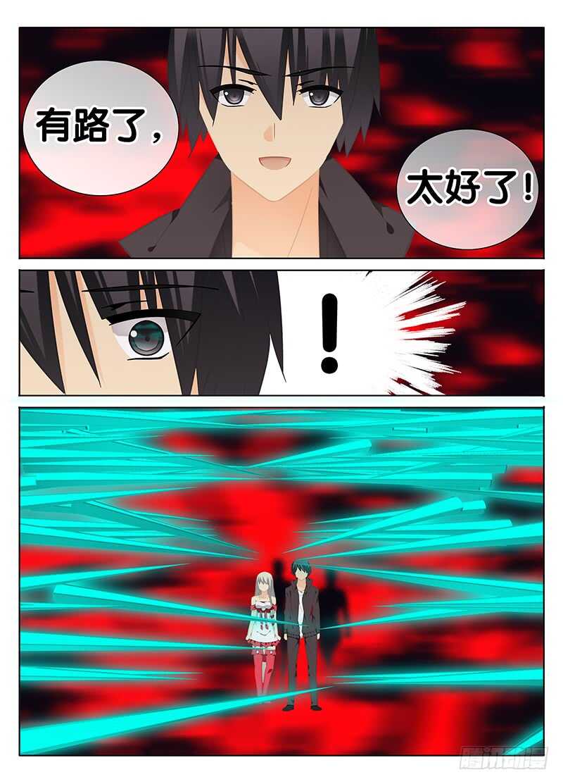 《碟仙》浑浊的结界 第9页