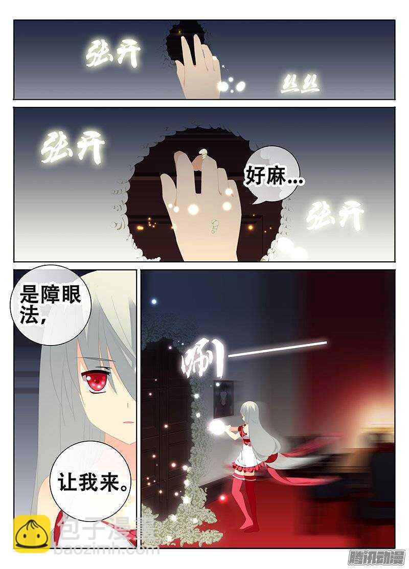 《碟仙》出口 第3页