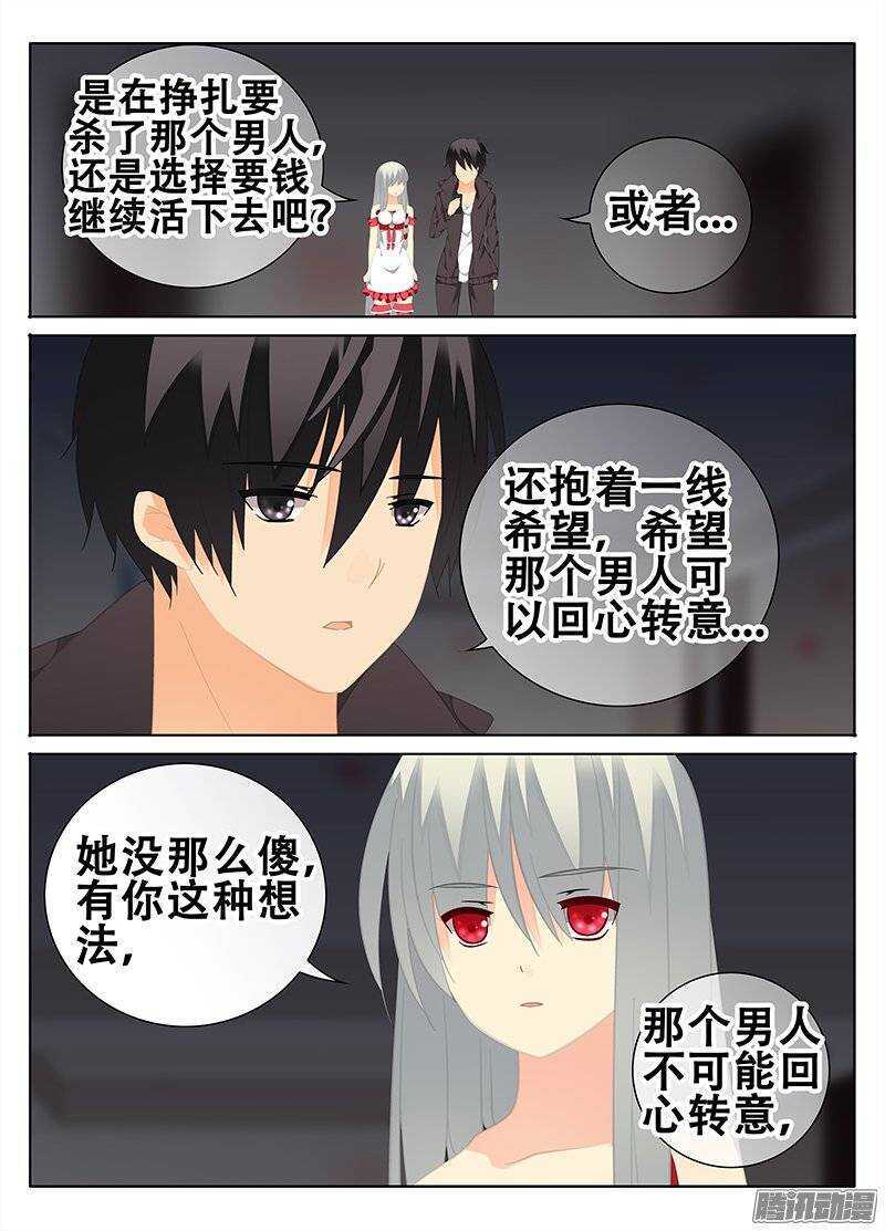 《碟仙》出口 第7页