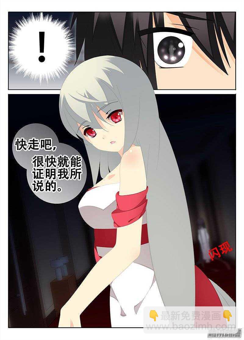 《碟仙》出口 第8页