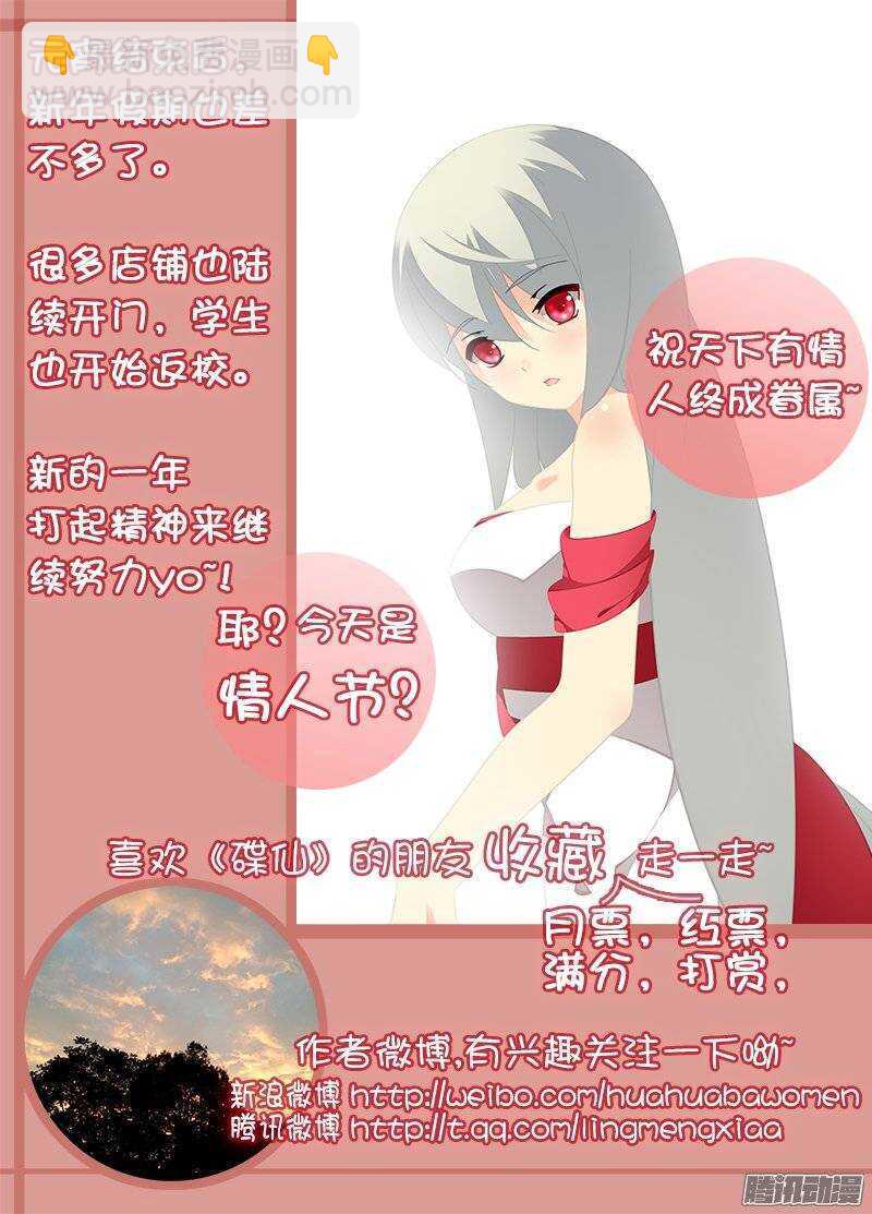 《碟仙》出口 第9页