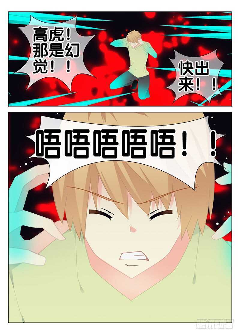 《碟仙》冷 第10页
