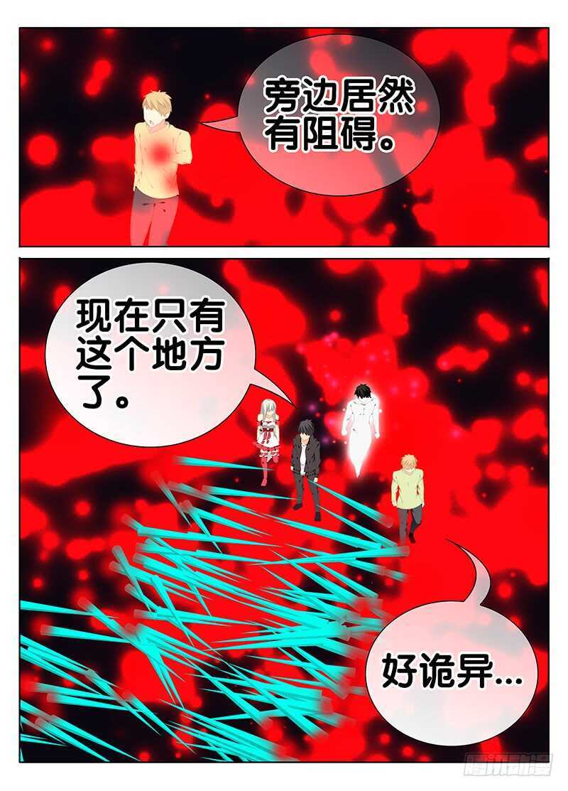 《碟仙》冷 第1页